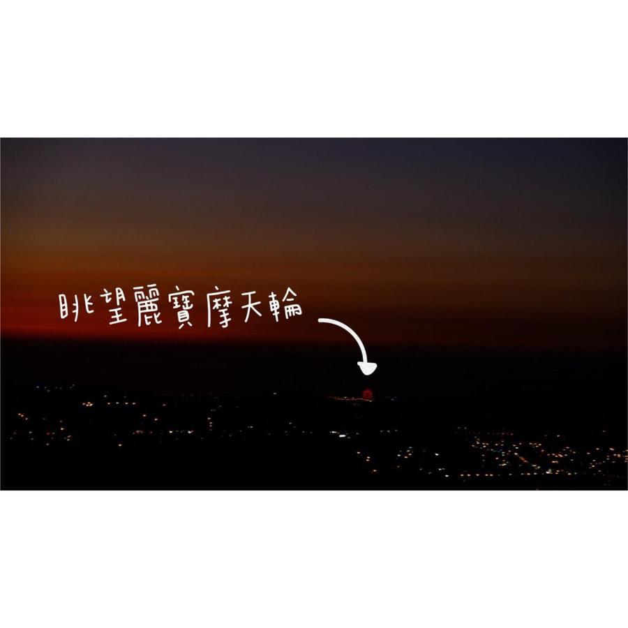 星森林包棟住宿-台中東勢-山區景觀 Dongshi  Εξωτερικό φωτογραφία