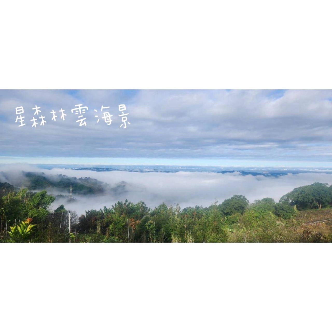 星森林包棟住宿-台中東勢-山區景觀 Dongshi  Εξωτερικό φωτογραφία
