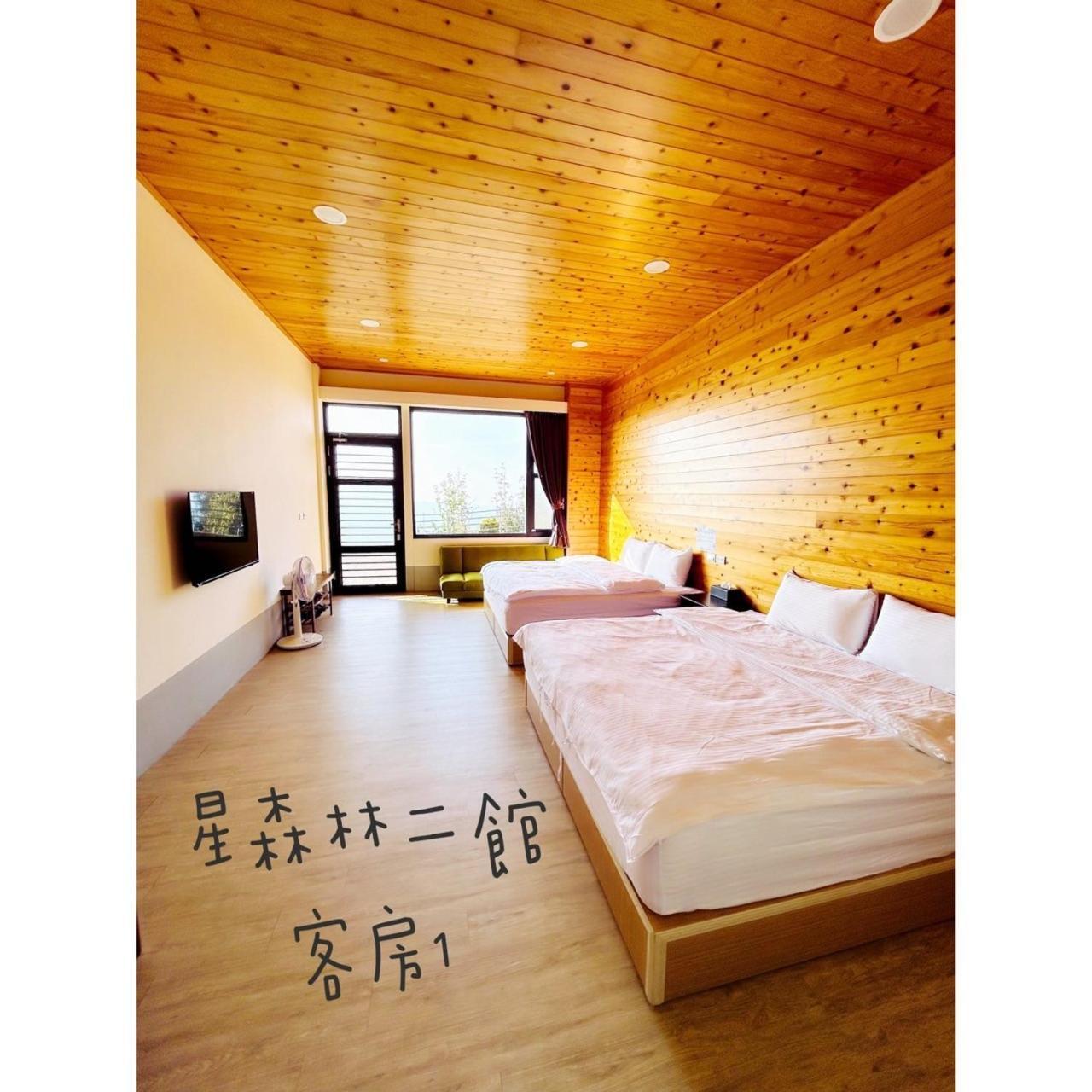 星森林包棟住宿-台中東勢-山區景觀 Dongshi  Εξωτερικό φωτογραφία