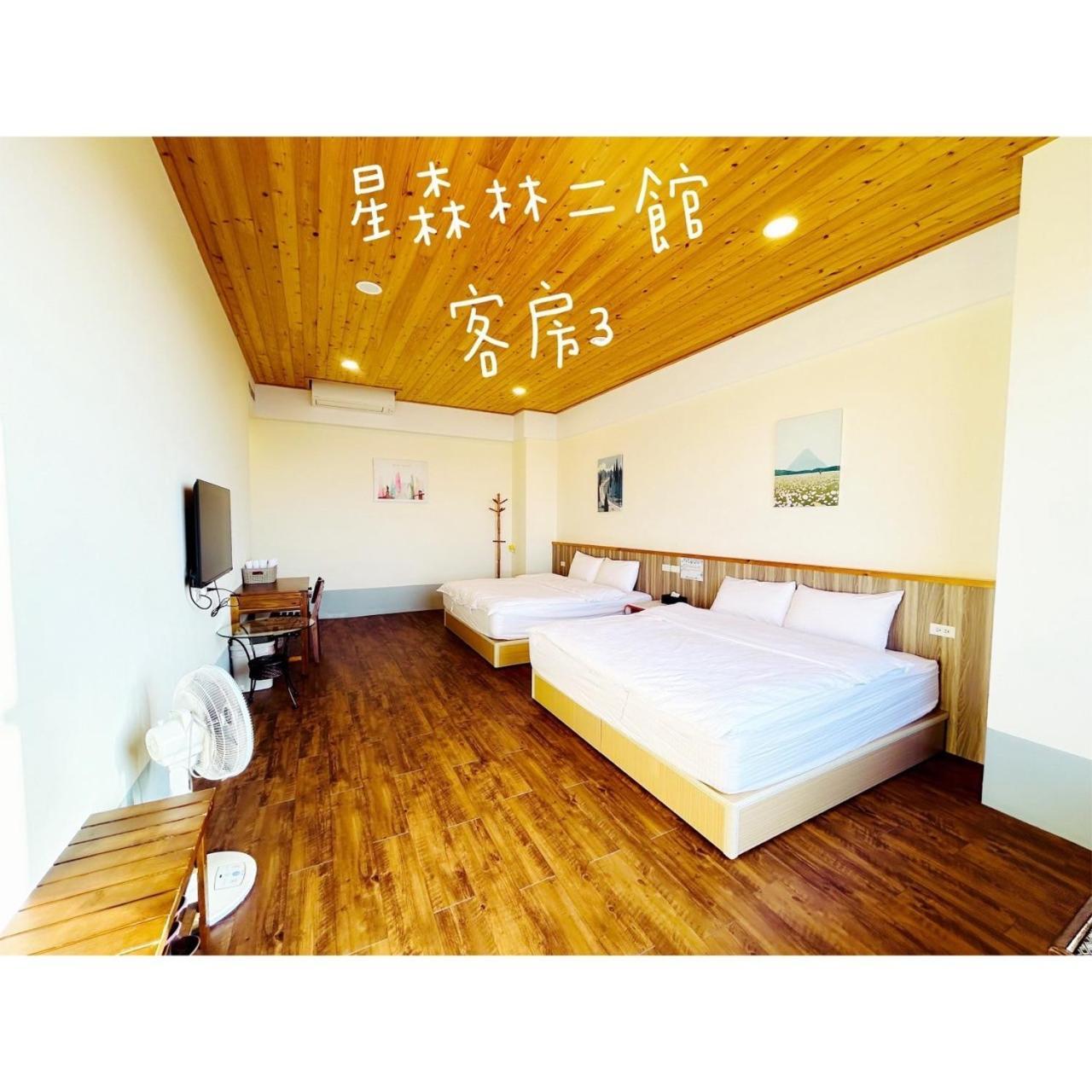 星森林包棟住宿-台中東勢-山區景觀 Dongshi  Εξωτερικό φωτογραφία