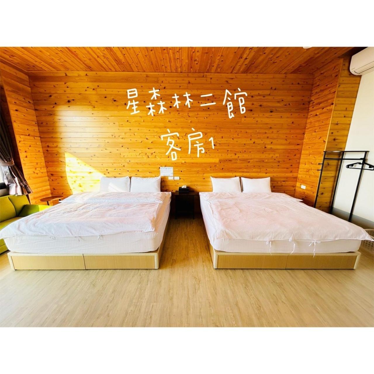 星森林包棟住宿-台中東勢-山區景觀 Dongshi  Εξωτερικό φωτογραφία