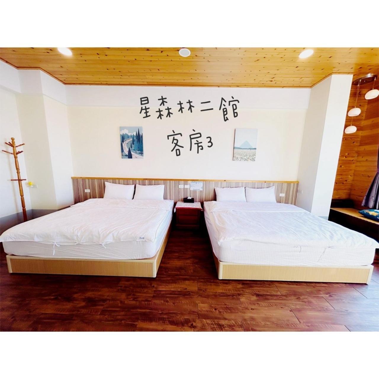 星森林包棟住宿-台中東勢-山區景觀 Dongshi  Εξωτερικό φωτογραφία